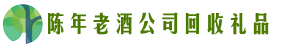 南京建邺区优财回收烟酒店